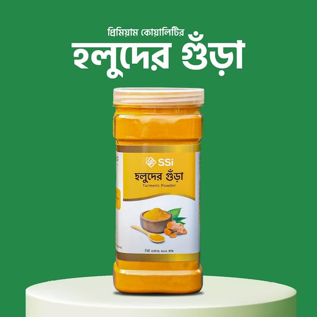 হলুদের গুড়া